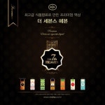 (주)로하전자담배 | 로하전자담배(ROHA) 프리미엄 액상 ‘더 세븐스 헤븐’ 전격 출시
