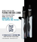 전자담배라미야코리아김제점 | 라미야코리아 전자담배 차량용 충전 크래들, 23일 판매 시작… 반응 뜨거워