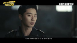 "밤새 뛰었다"..'청년경찰' 열혈액션 메이킹 영상 공개