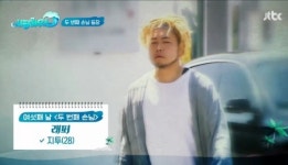 스피디메이트일산 | '서핑하우스' 지투(G2), 첫 래퍼 손님 등장‥룸메이트와 스피디 친목 '깜짝'