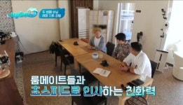 스피디메이트일산 | '서핑하우스' 지투(G2), 첫 래퍼 손님 등장‥룸메이트와 스피디 친목 '깜짝'