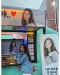 커카롱커피차 | 신세경, 박보영 커피차 선물에 "마카롱 열 번 스무 번도 만들어 드림"