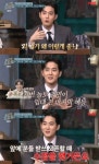 '놀라운 토요일' 엑소 수호 등장...2년 전 원샷은 사실 수정본"