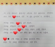 "개 같은 남자친구" 7기 영호♥순자, 애정 담은 연애편지..닭살이네