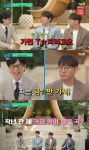 금성마트유 | ‘유퀴즈’ TJ-금성, “이건 우리가 더 나아” 팽팽한 긴장감→작년 최다 가창곡 질문엔 ‘화합’