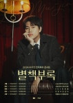 이무진, 전국투어 콘서트 '별책부록' 서울→고양 5개 도시 확정
