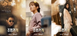 '조명가게' 주지훈X박보영X설현→엄태구, 빈틈없는 서사..캐릭터포스터 11종