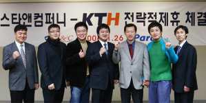 (주)스타엔컴퍼니 | KTH-스타앤컴퍼니 제휴, 인기 개그맨 미공개 콘텐츠 공개