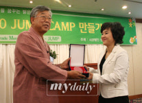 송은이, '한국청소년캠프협회' 홍보대사 위촉