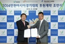 (주)태산기업(1종) | 中 기업 태산, 인천아시안게임 육상 등 4개 종목 후원