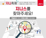 JINY's(지니스)