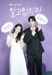 '알고있지만' 송강 "한소희, 모든 면에서 원작 속 유나비와 닮아"