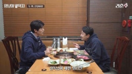 이천수, “명보야 밥먹자? 히딩크 감독이 시키는데 어떡해요”