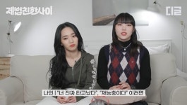'스걸파' 조나인 "과거영상 보면 몸치, 타고났다는 말 안 좋아해"