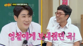 형신사 | 영탁 “타이틀곡 ‘신사답게’, 김영철에게 주려고 했었다” (‘아는 형님’)