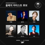 박재범·블라세·지코 포함…'한국힙합어워즈', 올해의 아티스트 후보 발표