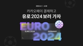 롯데소공면세점아미 | 롯데면세점, ‘아미·메종키츠네’ 인터넷면세점 입점…카카오페이 이벤트도