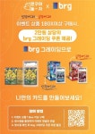 문구야놀자전주서곡점 | 문구야놀자, 브레이크앤컴퍼니와 업무 협약...컬래버 이벤트 실시