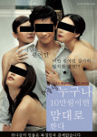 "부적격 외국인 강사 '사회 이슈화' 하겠다"