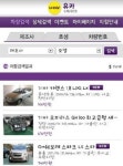현서유카랜드 | 중고차 도매사이트 '유카도매' 모바일 웹 오픈