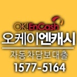 엔컴32지점 | 32지점, 중고 자동차담보대출 신용보단 담보 시세