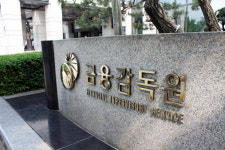 포항서부신용협동조합(용흥지소) | 금감원 상호금융 대출도 조이기 나섰다