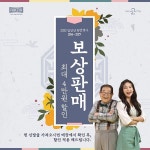 나르지오워킹화월배 | 나르지오 워킹화, ‘’2022 임인년 보상판매’ 이벤트 진행해