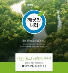 롯데온, ESG 프로젝트 4번째 이로온브랜드 ‘깨끗한나라’