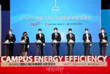 씨유 동서대3호점 | 동서발전, 동서대에 '캠퍼스 에너지효율화 3호' 준공
