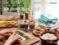 LF푸드 모노키친, ‘롱롱 런치박스’ 콜라보 이벤트 진행