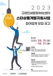 고양시, '인쇄 스타상품개발 지원'사업 참여업체 모집