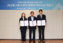 JB금융-핀다, 전략적 투자 계약 체결