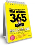 “디지털 치매 막으려면 뇌에도 디톡스” 아침마당 작가들이 펴낸 그 책