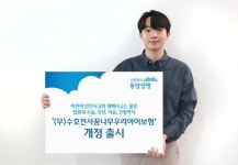 수호천사요양간병협회 | 동양생명, 진단부터 간병까지 책임지는 '수호천사꿈나무우리아이보험' 개정 출시