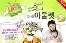 파이널아울렛(임박몰) | CJ몰, 아울렛 매장 인기