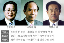 다힘특허법률사무소 | 힘 세진 변리사회 "회장은 내가..."