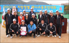 국세청장기 동호인테니스대회 본청 우승
