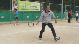 부산국세청, 제8회 청장기 동호인 테니스대회 개최