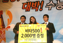 광동제약(경산상사) | 광동제약, "고3 수험생 여러분 힘내세요"