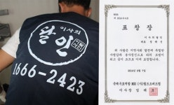 포장이사전문업체 달인들 비정부기구(NGO)와 나눔의이사 실천