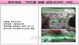 식약처, 카드뮴 초과 검출 수입 '고사리' 판매 중단