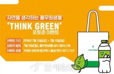 풀무원샘물태안 | 풀무원샘물, 부천판타스틱영화제 생수1만4천개 후원