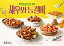 CJ푸드빌 '계절밥상', 가정의 달 신메뉴 출시 & 경품 이벤트