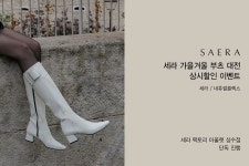 아우토슈타트대전팩토리 | 세라 팩토리 아울렛 성수점서 '부츠대전 상시할인' 이벤트