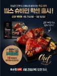 독일식학센족발독족 | CJ푸드빌 빕스, 독일식 '슈바인학센' 간편식 선봬