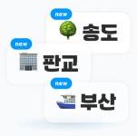 주식회사 디에스파크 (송도동지점) | 디에스솔브, 송도·판교·부산지점 오픈…온사이트 서비스 론칭