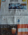 금강제화OLNC동 | 불붙은 조중동 불매운동…누리꾼들 전방위 압박
