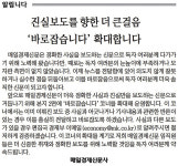 매일경제남부지국 | 매일경제, '바로잡습니다' 확대 운영