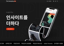 중앙광고사·담양종합신문독자센터 | 중앙 유료화 6개월, 유료독자 1만… 언론사의 매거진화 고민