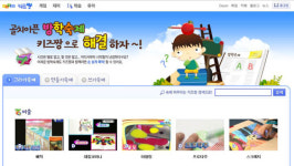 돈까스짱방학동도깨비 | 다음 키즈짱, ‘겨울방학 숙제 서비스’ 제공